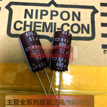 400V82UF 16X30 EKXJ401ELL820MLN Black Edition NIPPON electrolytic capacitor 82UF400V