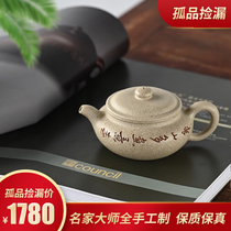 Yixing purple clay teapot pure handmade teapot tea set household tea national engineering mine Benshan Green flat belly pot