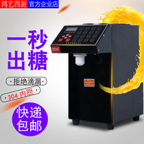 Hongyi Fructose Machine 16 G Precision Fructose Dosing Machine Commercial Milk Tea Shop Special Small Fully Automatic Fructose Meter