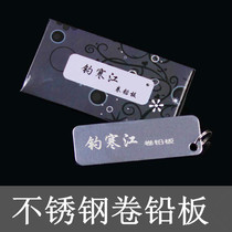 Stainless steel roll lead plate lead leather plate roll lead assistant rubbing lead plate polished lead fishing cog fishing small accessories