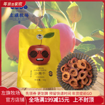 Zuoqi Ranch Shaguo Dry 58g Inner Mongolia Zhalantun Bayan Hushuo Hulunbuir specialty 3 bags