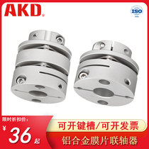 Ball screw coupling STK single and double diaphragm coupling screw stepper servo motor side connector