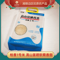 Xiang Gan Red Osmanthus City Rice Guixiang No 1 seasonal new rice farm produced 5 pounds