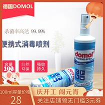 New date Germany domol portable disinfectant spray 99 99% to kill the bacterial fungus 100ml