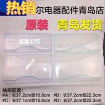 Suitable for Haier refrigerator accessories drawer cover front cover transparent panel 153T188K A173GHS208K