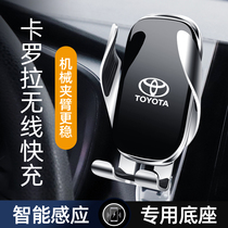 Toyota 19-21 Leiling Corolla pioneer version dual-engine special car navigation wireless charging mobile phone bracket