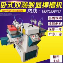 Woodworking machinery MS3112 CNC woodworking double-end horizontal tenon and groove machine milling machine swing drill female Tenon machine milling machine