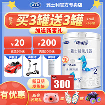 Yashili Ruibuenqin childrens 2-stage baby milk powder 800g grams of 2-stage 6-12 months