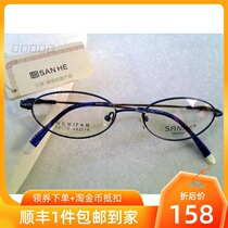  S adult small frame womens fashion personality 12172 memory titanium ultra-light frame sanhe frame s23061