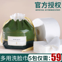 amortals Erm grape cleansing towel Disposable roll washing towel cleaning pure cotton thickened makeup remover wiping towel