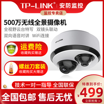 TP-Link Camera 5 million panoramic close-up wireless wifi bi-directional voice dual-camera linkage 360 du rotation