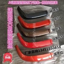 Jiefang J6 J6P bumper decorative strip under the guard to pay the bar deflector sub-bar Jiefang J6 accessories