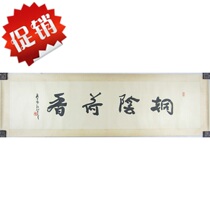 Japanese Return to Painting Lake Zhou Famous Household Fees New My Paper Calligraphy Works Lens Banner Tea Room Collection Book