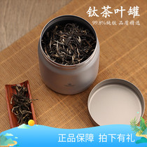 SILVERANT pure titanium tea can Travel portable household ultra-light metal threaded mouth storage tea storage box