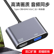 ASUS Lingyao X vertical and horizontal dual screen Type-C docking station to HDMI VGA adapter laptop splitter converter expansion dock