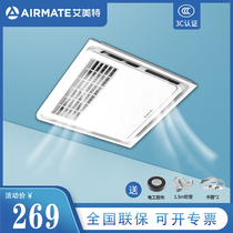  Emmett kitchen embedded bathroom Liangba integrated ceiling cold fan Ceiling cold fan Ultra-thin ventilation fan