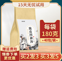 Chenpi Four Shenxu Soup Children Huashan Poria Gorgon Lily Dry Yam Lotus Seed Tea Qiu Doctor Chenpi Four Shen Tang Tea