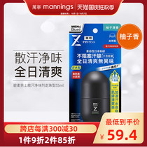 Wanning Biore bi soft mens sweat dehuling clean beads type grapefruit fragrance Hong Kong Version Original