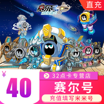 Moore Estate 2 Mi Mikka RMB40  Point Card 40 m Coins (Saire 2 Kungfu Pie Fairy) Autorecharge