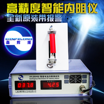 Xinhuilong VR200 battery internal Resistance Tester intelligent high precision internal resistance measuring instrument battery internal resistance detector