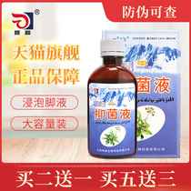 Wolf and wolverine bacteriostatic bath foot lotion for external skin not suitable for a net bubble foot liquid 120ml