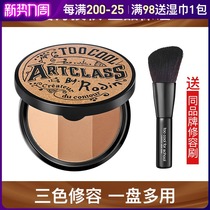  too cool for school Painted cool three-color contour plate nose shadow silhouette shadow High-gloss hairline powder