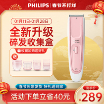 Philips hair clipper girl HC2088 baby baby bangs hair cutting artifact cut bangs by yourself