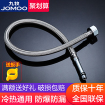 Jiumu kitchen sink single hole hot and cold water faucet inlet hose Stainless steel water pipe Extended inlet pipe Tip pipe