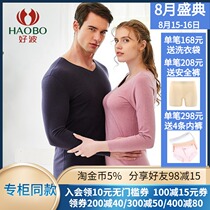 Haobo thermal underwear free-cut autumn clothes autumn pants young mens V-neck warm and cold-proof autumn clothes set HT1913