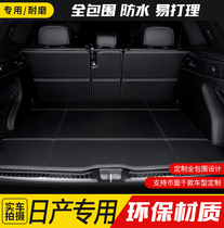 Nissan 19 new Qashqai Qijun Qi Da Xuan Yi Blue Bird Nature Loulan special fully surrounded trunk mat