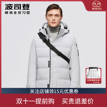 Bosideng down jacket mens short 2021 new waterproof high-end outdoor extreme cold white goose down thick winter jacket