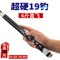 2021 new black pit fishing rod Super Light super hard 19 adjustment table fishing greenhouse black stick violent Rod 6H8H fishing rod