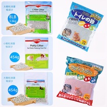 Buy two American Kaytee Japan IRIS SNAPPY hamster rabbit hedgehog summer sand cushion