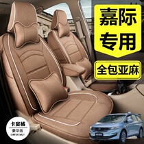  2019 2021 Geely Jiajiai special seat cover six six seven-seat all-surrounded four-season linen car seat cushion modification