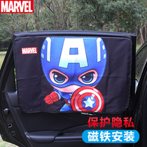 Manway car curtain car cover with side window magnet cloth to block the car's magnetic insulation curtain car sunscreen curtain