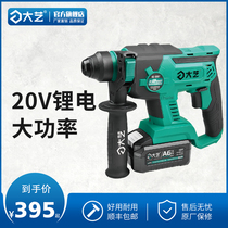 (Dayi Tools flagship store) A6 electric hammer Lithium electric hammer brushless motor rechargeable hammer drilling and chiseling double four power