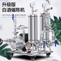 Stainless steel liquor filter self-brewing filter machine household small grape wine filter commercial