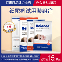 The Bernoan diaper trial is equipped with S M L XL XXL XXL Cloud Sleeping Transient Sleeping Package four combinations