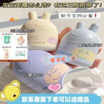 Rabbit head mother childrens cream infant newborn baby special cream autumn and winter moisturizing moisturizing moisturizing cream moisturizing cream