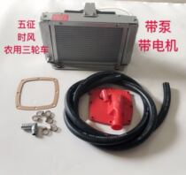 Time Wind Five Signs Three Four Wheels Agricultural Vehicle Single Cylinder Diesel Engine Water Tank Auxiliary Electronics 12V 24V Radiators