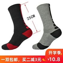 Roller skating socks Adult mens and womens thickened skating sports socks Basketball socks High tube socks Childrens special stockings Universal