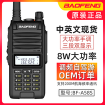 Pvanguard BF-A58s intercom UV double section high-power kilometer marine high frequency 50 outdoor nautical 9R handheld machine