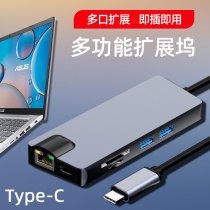 ASUS VivoBook15s Type-C docking station USB3 0 gigabit network cable interface card reader PD charging HDMI VGA converter laptop