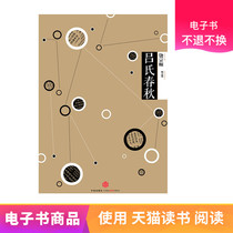 CITIC Guoxing Ceremony · Lus Chunqiu e-book does not return or change