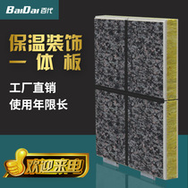 Real gold plate insulation one-piece board Exterior wall real stone paint imitation stone cermet decorative composite board manufacturers
