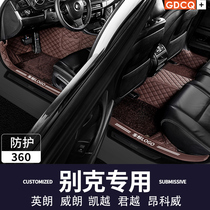 Dedicated to Buick Yinglang foot pad 18 19 20 Valang 16 new 17 Onkowei S full surround car foot pad