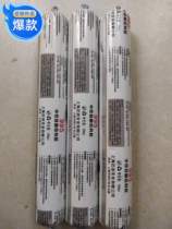 Tianyue 995 new Jiangsu Zhejiang and some provinces and cities of the whole box neutral silicone structural adhesive sealant glass glue