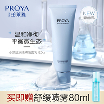 Peraiya Shuiyang Routine Cleanser Amino Acid Cleanser Cleansing Moisturizing Cleansing Women