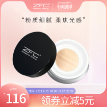 ZFC famous teacher new touch powder powder makeup powder cake long-lasting oil control waterproof sweat-proof concealer does not take off makeup natural