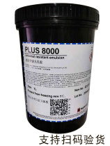  Ketutai 8000 photosensitive glue 7000 photosensitive paste Screen printing Screen printing Oily water-based dual-use type